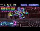 【縛り実況】おつうト人魚姫、二人キリノ脱獄劇―『神獄塔メアリスケルター2』 監獄塔上層探索篇
