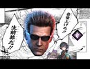 このふざけた素晴らしきイベントはウェスカーの為にある【VOICEVOX実況】