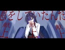 【夜語トバリ】オルソドクシア【NEUTRINOカバー】
