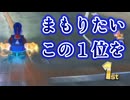 【おがちゃのマリオカート8DX】_20240922_1