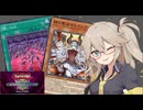 【遊戯王マスターデュエル】春日部つむぎとアンデット族 #490
