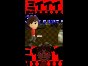 ミイイイ