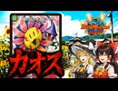 【デュエパで使うと楽しいカード】闇の花 カオスヒマワリ【ゆっくり解説】