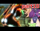 【MOD】メスガキ初見スカイリム.part10