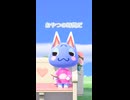【あつ森】あっ！おやつの時間だ！