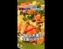 【関西在住 夜語トバリの自炊記録】トマトと大葉の冷製パスタ【COOLキッチン】