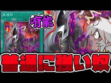 【遊戯王】 地味に強すぎる永続魔法！イラストもよく見ると束縛プレイだ… 『失烙印』 【ゆっくり解説】