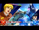【6/17アプデ後】 ガンダムEXVS2IB ザクⅡ改×試作3号機 ミックスマッチ固定編