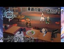 【LIMIT ZERO BREAKERS】船への襲撃 3【ゲーム実況】
