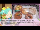 山形県に日帰りでグルメ旅行に行ってきました日記動画