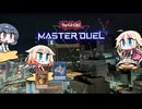 【三宮の夜景と】ONEは夜の神戸でデュエルする【遊戯王MD】