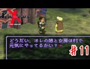 すーぐ主人公を曇らせる【ゼノギアス】＃１１