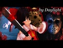 「来"ま"す"ぅ"避け"て"ぇ"ぇ"ぇ"ぇ"ぇ"！！」【ゆっくり実況】【DeadbyDaylight】