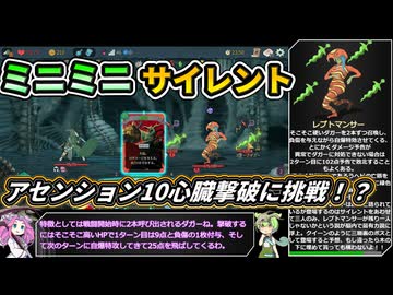 【Slay the Spire 2】千年後の塔に挑む新たな旅 Part14【VOICEVOX解説】【スレスパ2】
