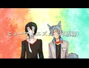【UTAUカバー　UST配布】ヒューマとニズム〈対話篇〉【イル　ターパオ】