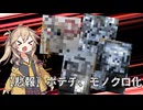 【悲報】ついにポテチがモノクロ化しました
