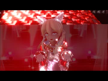 【Ray-mmd】プリンツが赤いライブステージでバブルの素敵なフルコース 改2