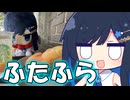 みなとのプチ旅行(？)「これが即売会レポの最小単位！」【双葉湊音】