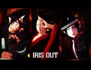 【MMD鬼徹】IRISU OUT