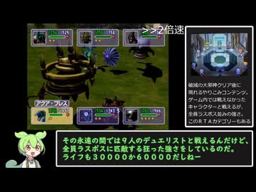 遊戯王フォルスバウンドキングダム～虚構に閉ざされた王国～リベンジプレイpart１５