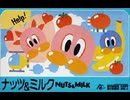 [実況]「ナッツ&ミルク（FC）」実機でレアゲームプレイ！（スマホ撮影）