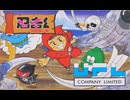 [実況]「忍者くん阿修羅の章（FC）」実機でレアゲームプレイ！（スマホ撮影）