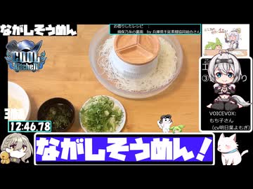 【COOLキッチン】フライパンでながしそうめん【13:07.47】【あなたの食卓に一品を】