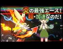 【ずんだもん実況】メガバシャーモの爆発力がすごい！【ポケモンチャンピオンズ】