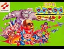 [実況]「コナミワイワイワールド（FC）」実機でレアゲーム10年ぶりにラストステージ挑戦！クリア！（スマホ撮影）