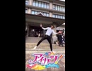 うんうん！これもまたアイカツだね！