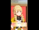 【学マス】765プロリスペクト衣装にハイテンションで褒め合う3人