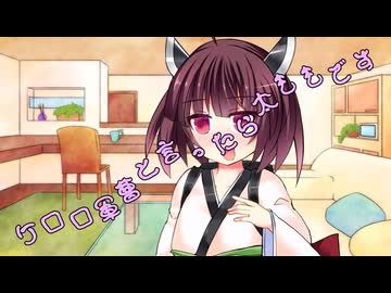 ことのはさんちの日常『ケロロ軍曹と言ったら太ももです』編【えーあいぼいす劇場】