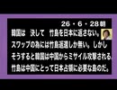 26・6・28朝　韓国そうゆう事なのね。どの道崩壊ですね。