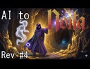 【Noita】AI to Noita rev #4 Broken DPS【VOICEVOX】
