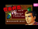 【姉小路頼綱の野望＃7】信長の野望･武将風雲録｜なるべく脅迫で天下統一