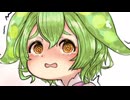 【閲覧注意】ずんだもん　画像集(よいこはみちゃだめだぞ！)