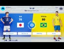 【eFootball™Kick-Off!】ラウンド32進出！北中米W杯2026『日本vsブラジル』予習マッチやってみました【齢42のゲーム下手】