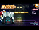 「フィッシュアンドTips」初見プレイ！パッパラパーになります - プロジェクトセカイ