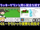 【ダビスタ96】ラッキーゲランと同じ配合（ラッキーソブリン×ジプシークイーン）を試す！ダービースタリオン96【レトロゲームゆっくり実況】