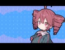 ほんのちょっと / 重音テト