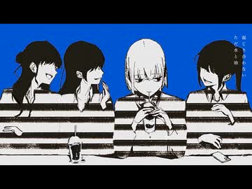 合わない / イマニシ - 歌ってみた　かわう