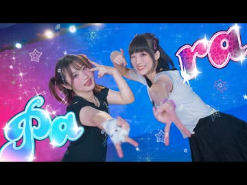 【夏川千晴×夜葉Yoruha】ラブパラ/DECO*27 踊ってみた【踊ってみたNEXT課題曲】