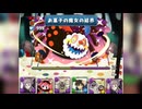 まどマギコラボ お菓子の魔女 降臨！ お菓子の魔女の結界 超絶壊滅級〈チーム魔(法少)女育成計画〉【パズドラ】