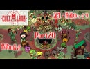 【Cult of the Lamb】誕生・教祖ゆっくり part20【ゆっくり実況】