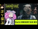 ポーランド産名作RPGを人力翻訳しながら初見プレイするだけ part4【海外ゲーム実況】【ソーマタージ】
