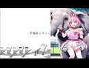 りあむ、空気嫁！その12