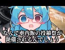 【#車内飯投稿祭】開催は7/10～7/12です【投稿祭宣伝】