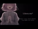 Libera me* - Remastered 2026 - feat. 猫村いろは & KAITO