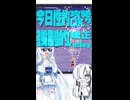 弾幕を避けながら唐突に韻を踏むWhiteCUL.exe