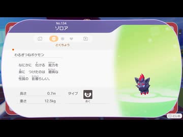 [ポケモン]サメのぽこあポケモンでスローライフパート10